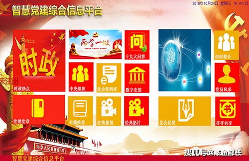 数字化浪潮下的党建创新 智慧展馆、查询软件与数字文化内容应用服务