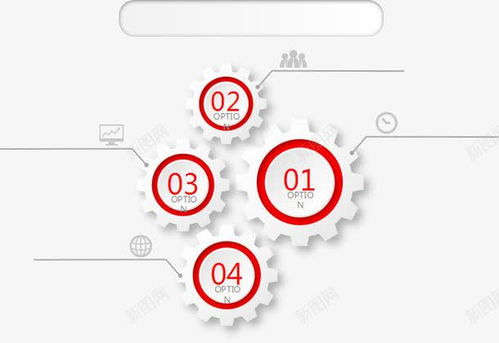 红色齿轮 数字文化创意设计素材的免费应用与下载